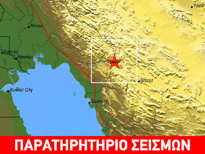Σεισμός 5,4 Ρίχτερ στο Ιράν